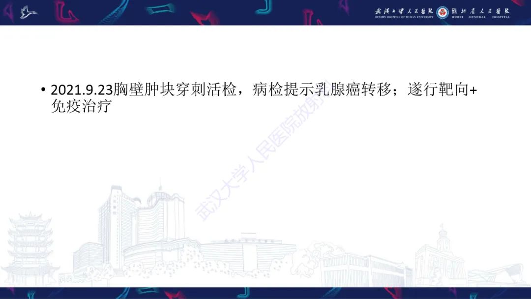 影像PPT - 【PPT】乳腺癌淋巴结影像评估-11