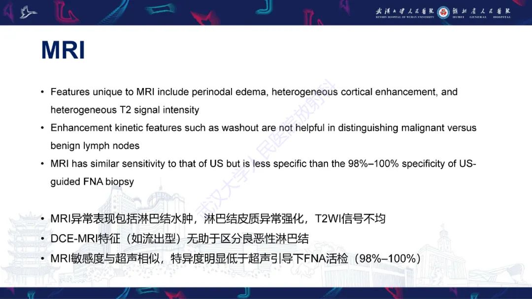 影像PPT - 【PPT】乳腺癌淋巴结影像评估-30