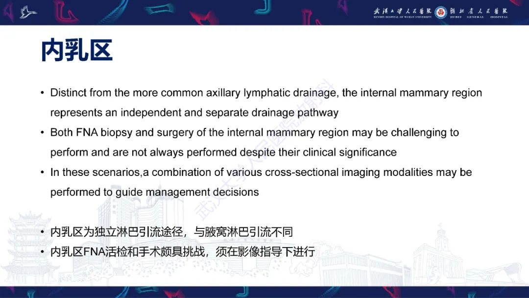 影像PPT - 【PPT】乳腺癌淋巴结影像评估-21