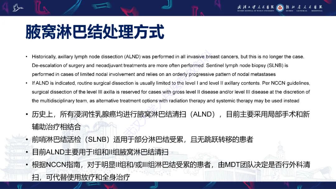 影像PPT - 【PPT】乳腺癌淋巴结影像评估-34