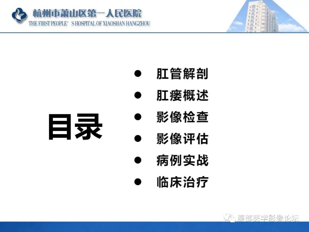 影像PPT - 【PPT】肛瘘MRI诊断-2 影像PPT - 【PPT】肛瘘MRI诊断-2