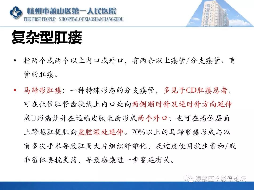 影像PPT - 【PPT】肛瘘MRI诊断-36 影像PPT - 【PPT】肛瘘MRI诊断-36