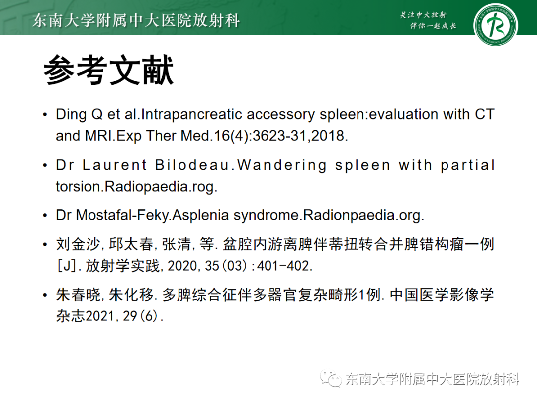 影像PPT - 【PPT】脾脏先天性变异-27