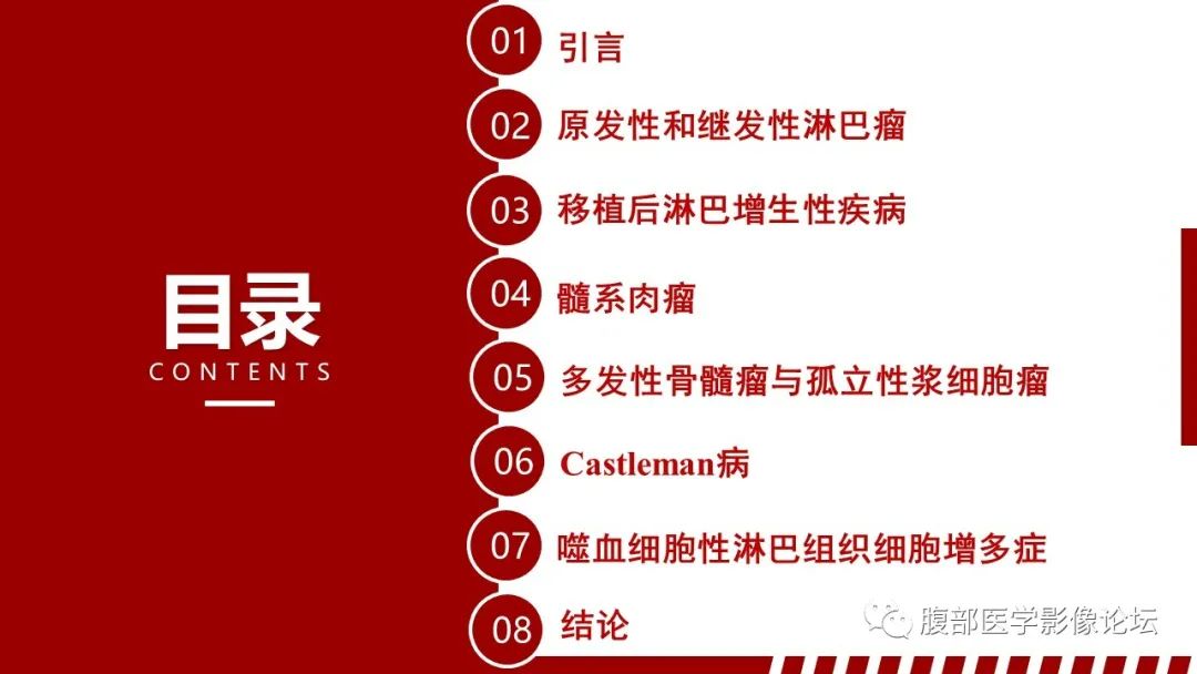 影像PPT - 【PPT】肝脏血液系统疾病影像综述-2