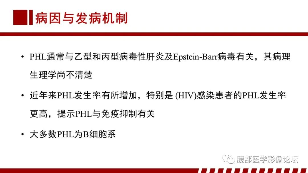 影像PPT - 【PPT】肝脏血液系统疾病影像综述-12