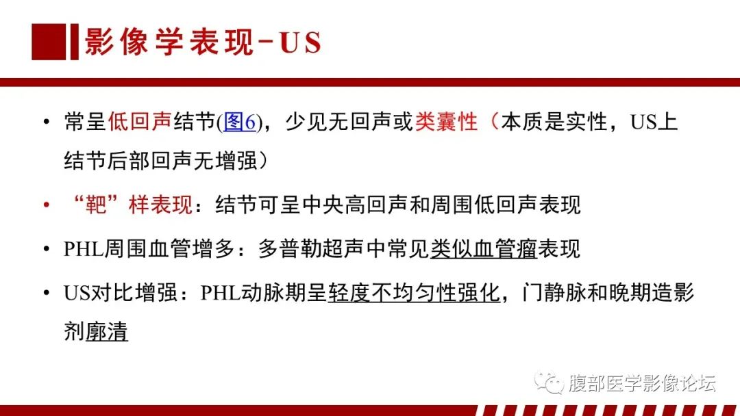 影像PPT - 【PPT】肝脏血液系统疾病影像综述-16