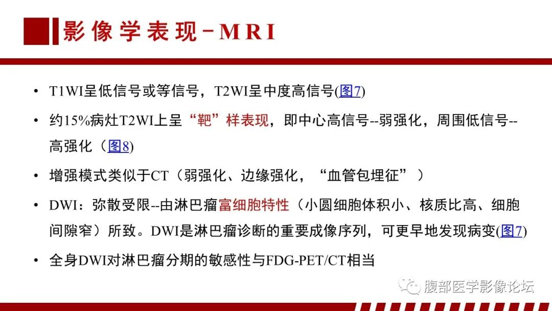 影像PPT - 【PPT】肝脏血液系统疾病影像综述-24