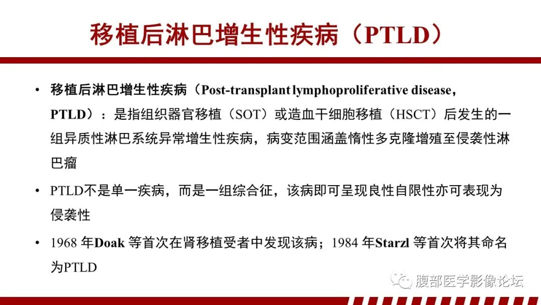 影像PPT - 【PPT】肝脏血液系统疾病影像综述-35