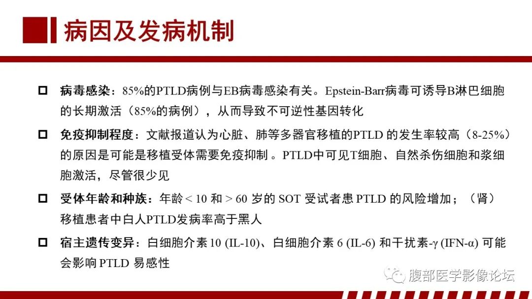 影像PPT - 【PPT】肝脏血液系统疾病影像综述-36