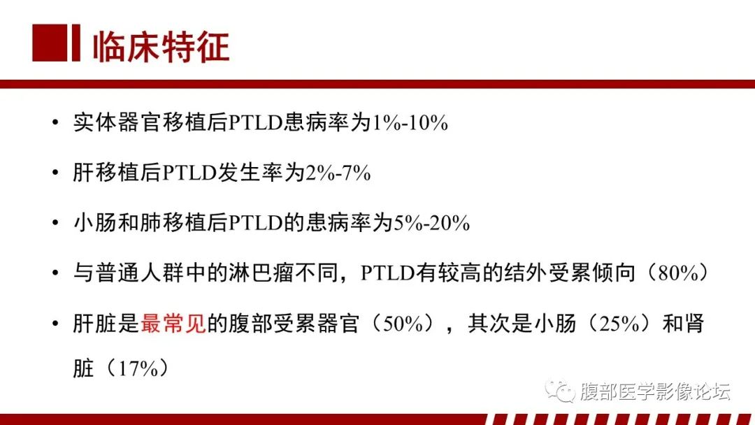 影像PPT - 【PPT】肝脏血液系统疾病影像综述-40