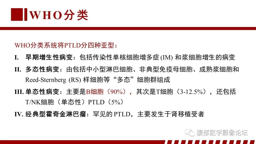 影像PPT - 【PPT】肝脏血液系统疾病影像综述-37