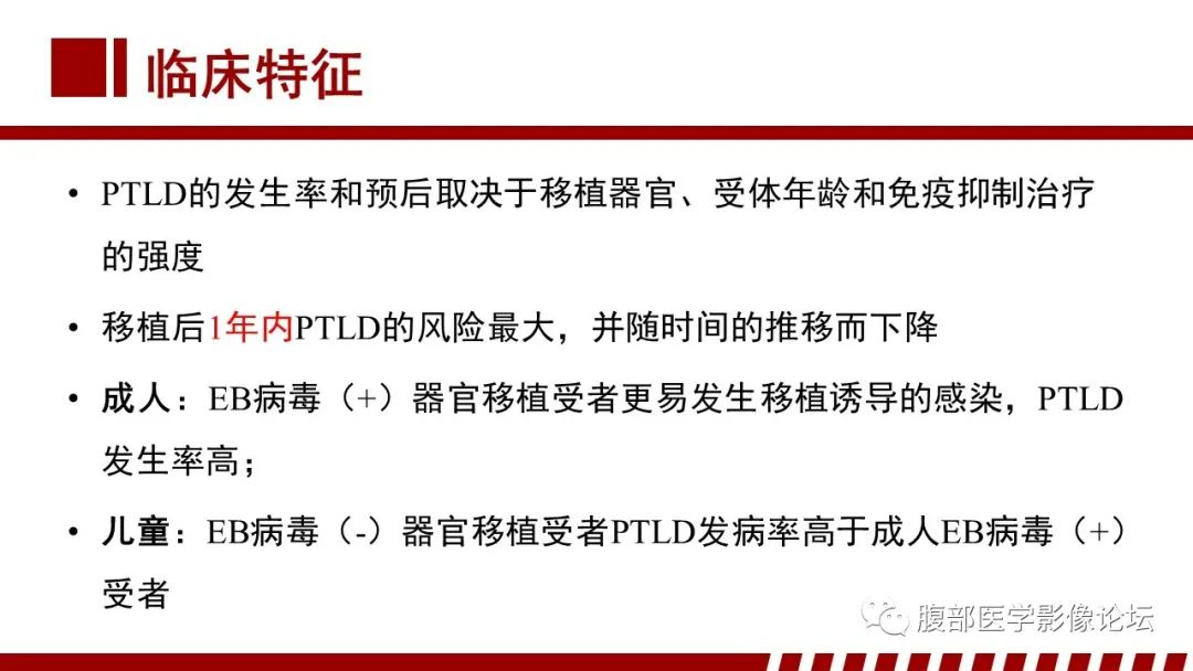 影像PPT - 【PPT】肝脏血液系统疾病影像综述-39