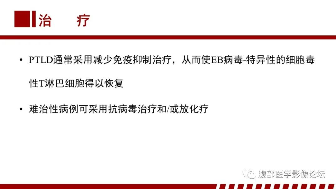 影像PPT - 【PPT】肝脏血液系统疾病影像综述-49