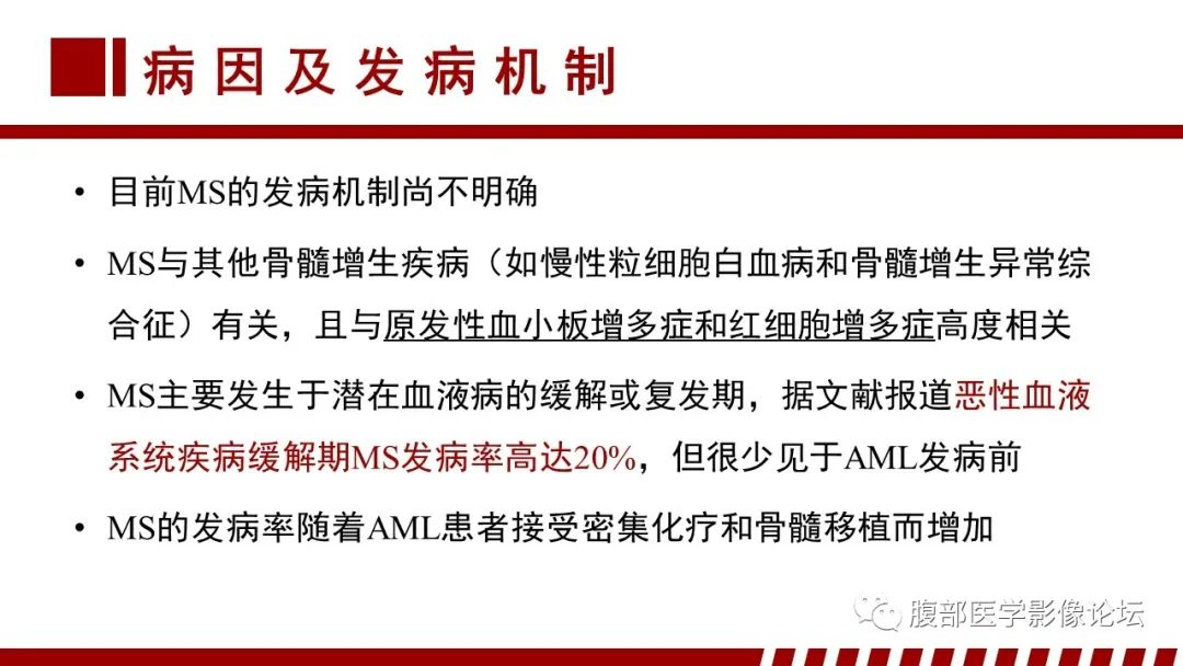 影像PPT - 【PPT】肝脏血液系统疾病影像综述-52