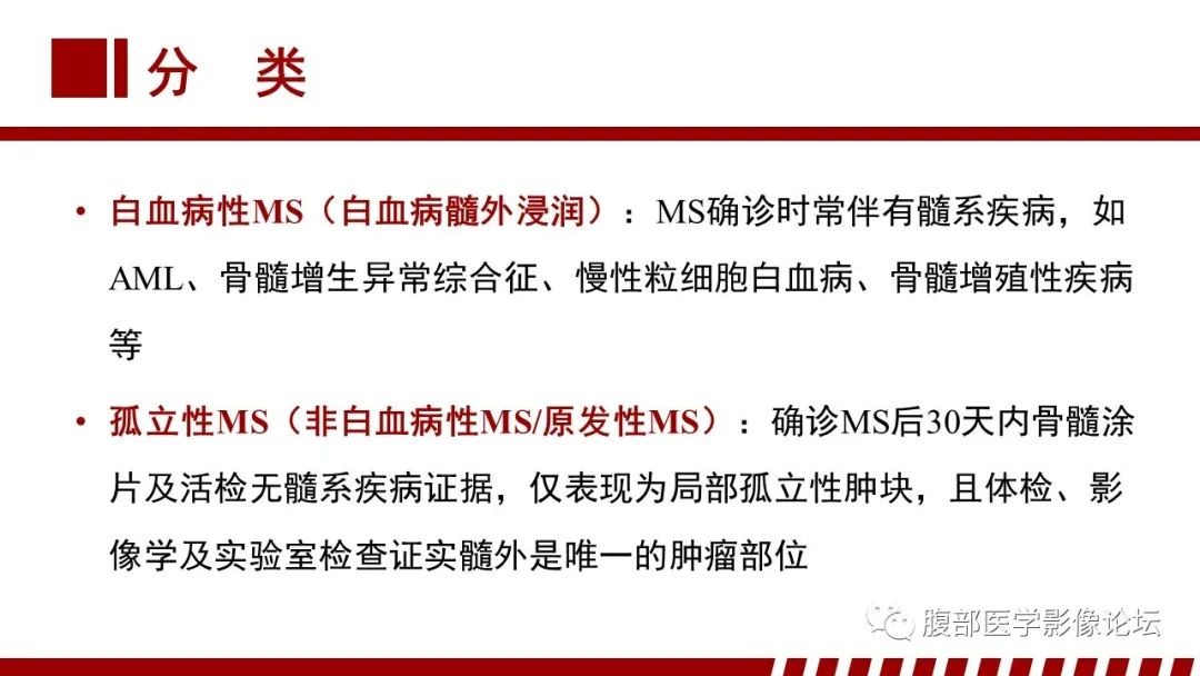 影像PPT - 【PPT】肝脏血液系统疾病影像综述-53