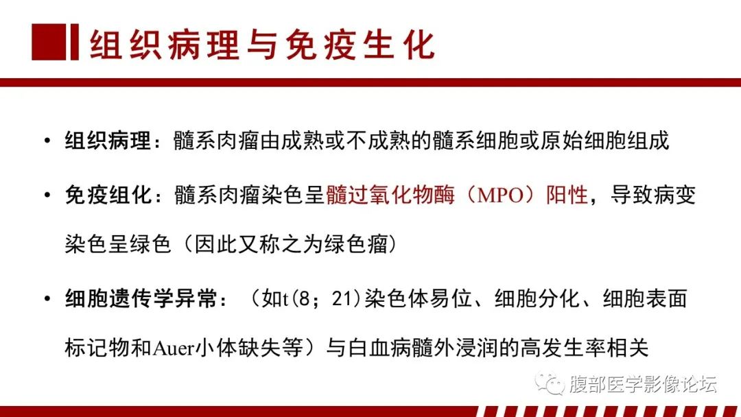 影像PPT - 【PPT】肝脏血液系统疾病影像综述-55