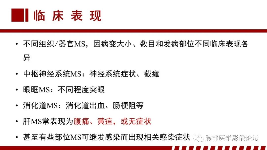 影像PPT - 【PPT】肝脏血液系统疾病影像综述-56