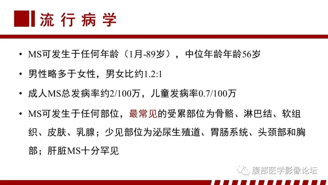 影像PPT - 【PPT】肝脏血液系统疾病影像综述-54