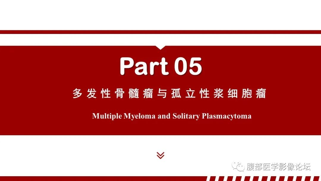 影像PPT - 【PPT】肝脏血液系统疾病影像综述-64