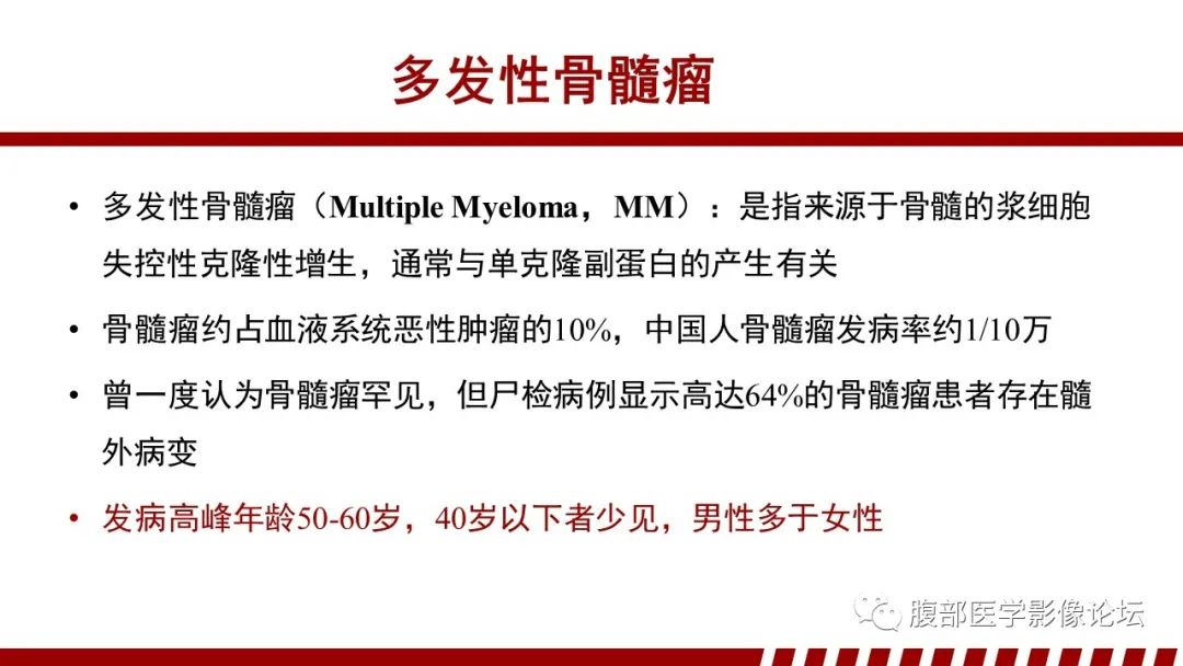 影像PPT - 【PPT】肝脏血液系统疾病影像综述-65