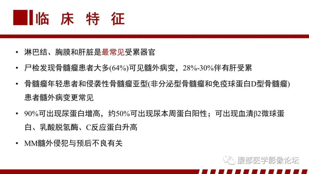 影像PPT - 【PPT】肝脏血液系统疾病影像综述-68