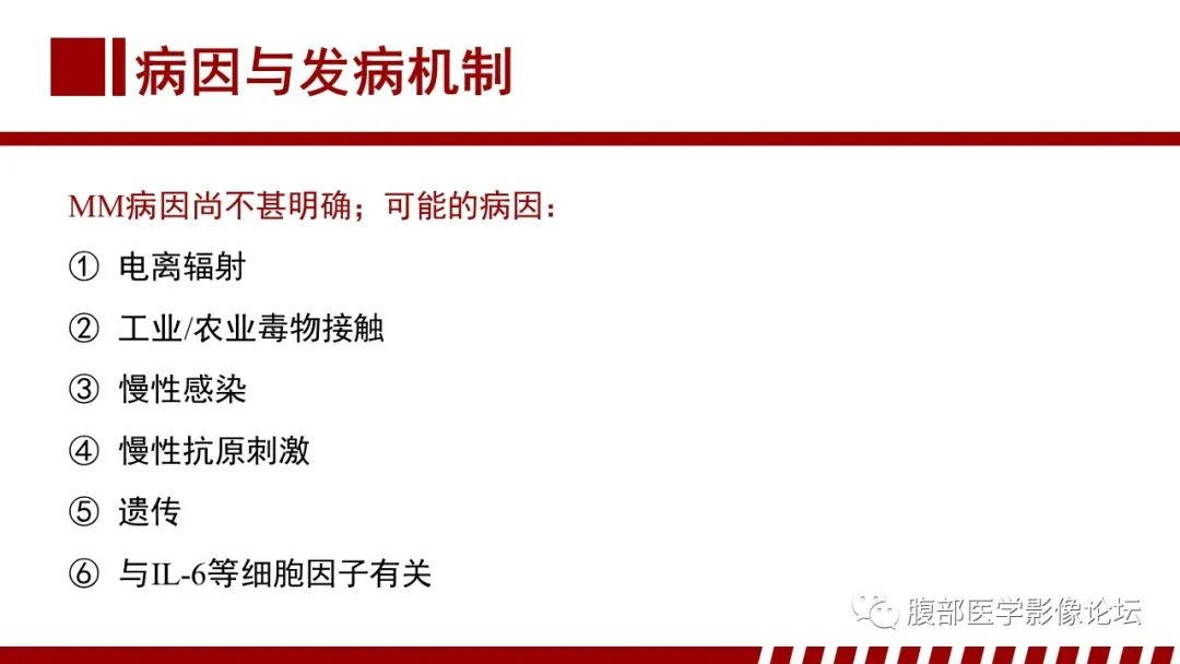 影像PPT - 【PPT】肝脏血液系统疾病影像综述-66