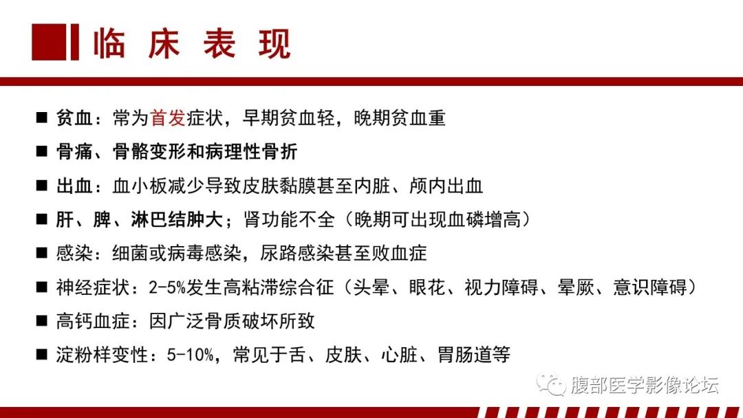 影像PPT - 【PPT】肝脏血液系统疾病影像综述-69
