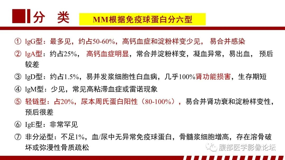 影像PPT - 【PPT】肝脏血液系统疾病影像综述-67