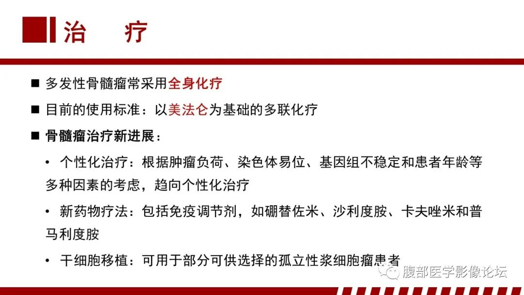 影像PPT - 【PPT】肝脏血液系统疾病影像综述-82