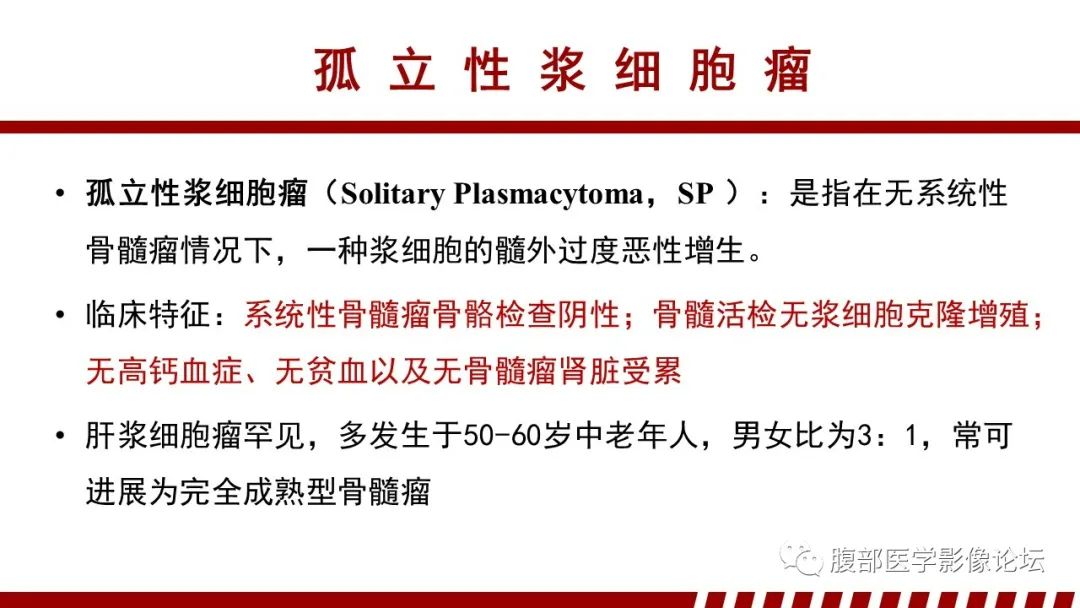 影像PPT - 【PPT】肝脏血液系统疾病影像综述-83
