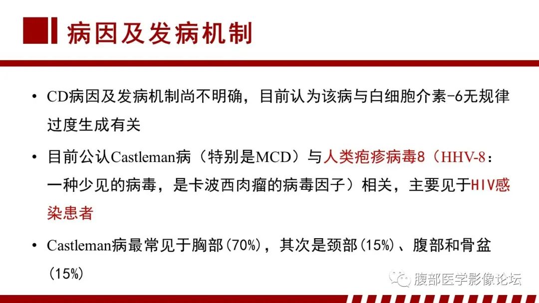 影像PPT - 【PPT】肝脏血液系统疾病影像综述-95