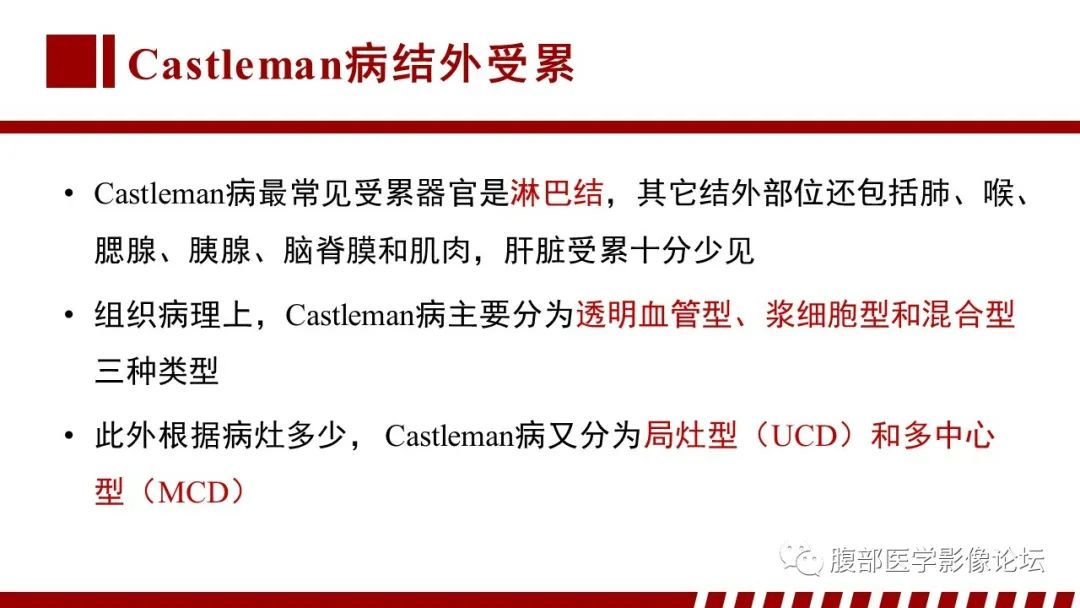 影像PPT - 【PPT】肝脏血液系统疾病影像综述-96