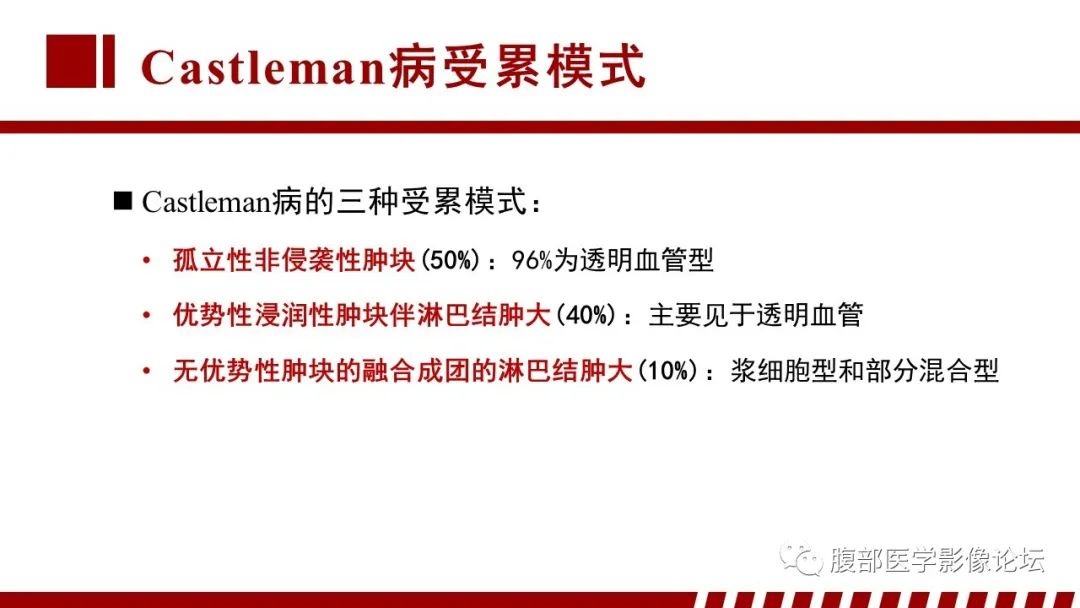 影像PPT - 【PPT】肝脏血液系统疾病影像综述-98