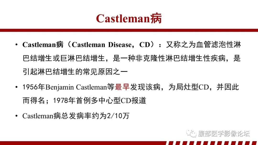 影像PPT - 【PPT】肝脏血液系统疾病影像综述-94