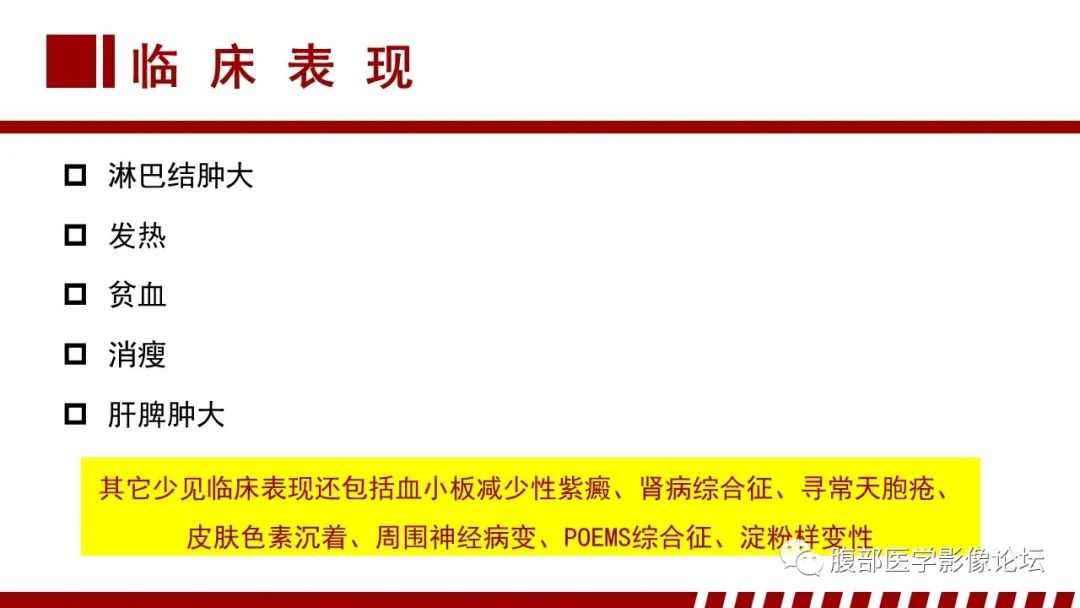 影像PPT - 【PPT】肝脏血液系统疾病影像综述-99