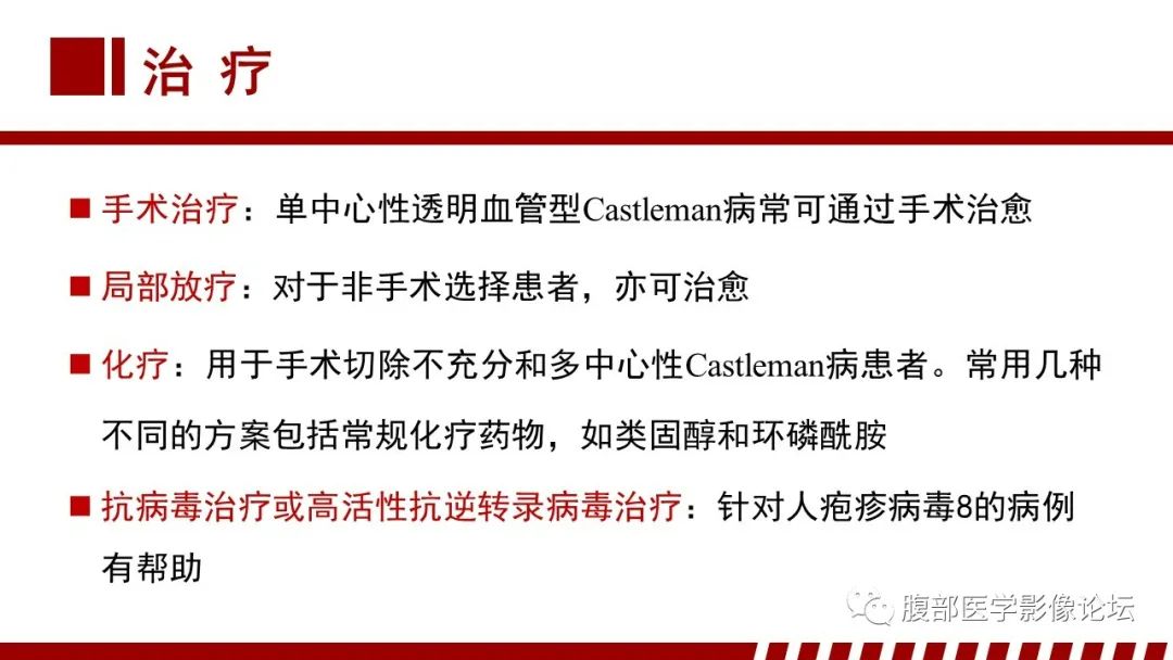 影像PPT - 【PPT】肝脏血液系统疾病影像综述-107