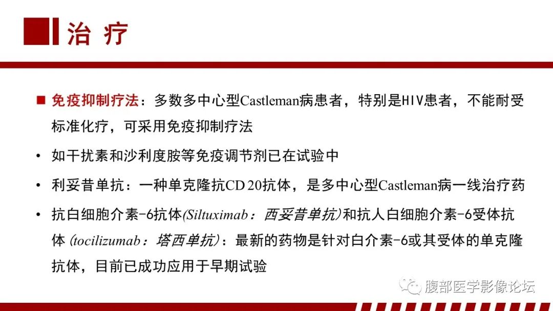 影像PPT - 【PPT】肝脏血液系统疾病影像综述-108