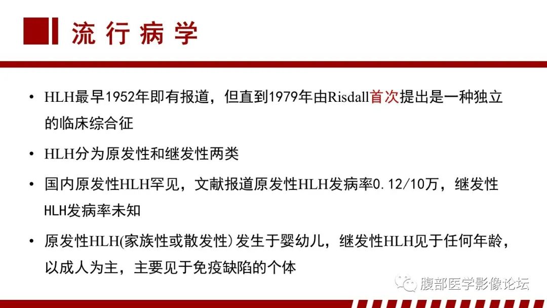 影像PPT - 【PPT】肝脏血液系统疾病影像综述-111