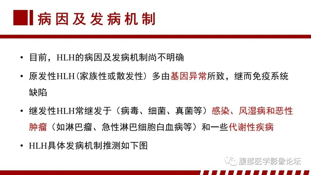影像PPT - 【PPT】肝脏血液系统疾病影像综述-112