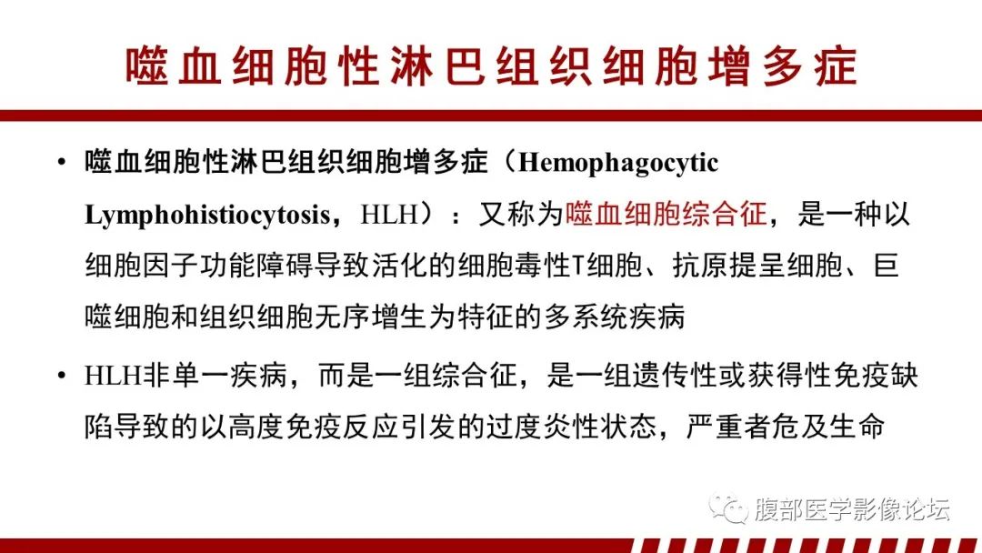 影像PPT - 【PPT】肝脏血液系统疾病影像综述-110