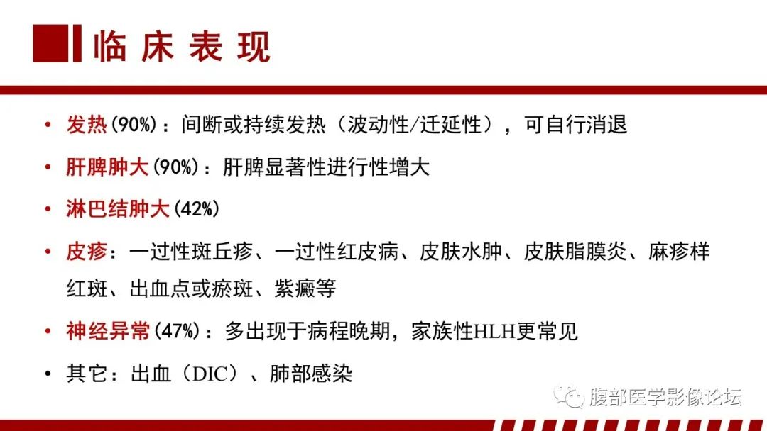 影像PPT - 【PPT】肝脏血液系统疾病影像综述-115