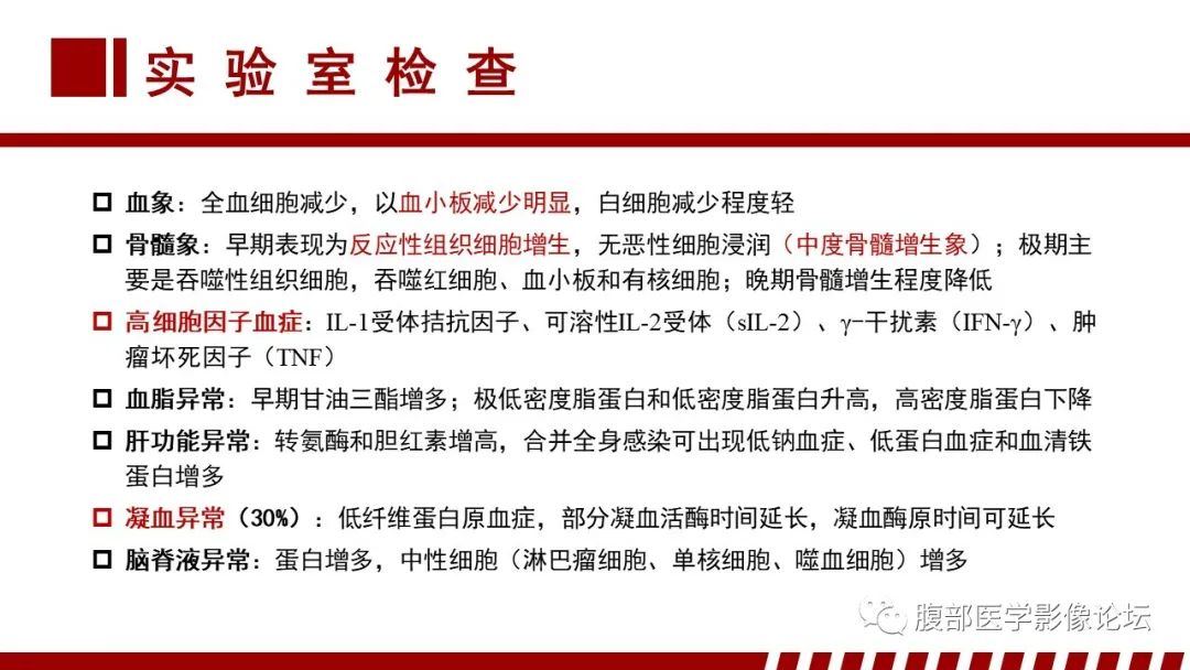 影像PPT - 【PPT】肝脏血液系统疾病影像综述-116