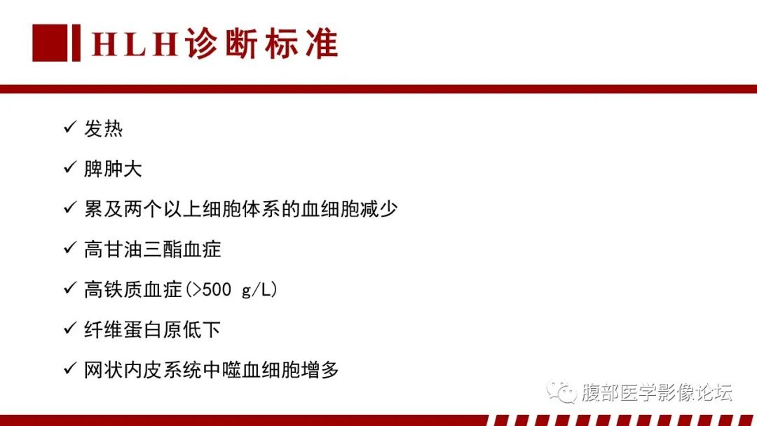 影像PPT - 【PPT】肝脏血液系统疾病影像综述-117