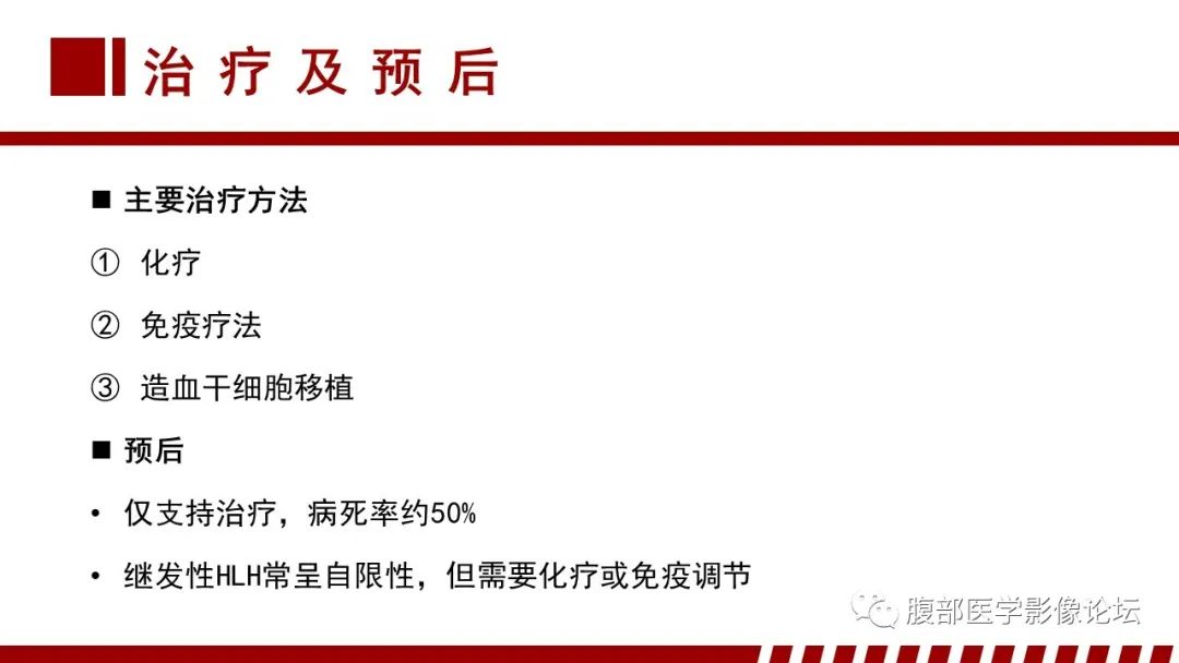 影像PPT - 【PPT】肝脏血液系统疾病影像综述-121