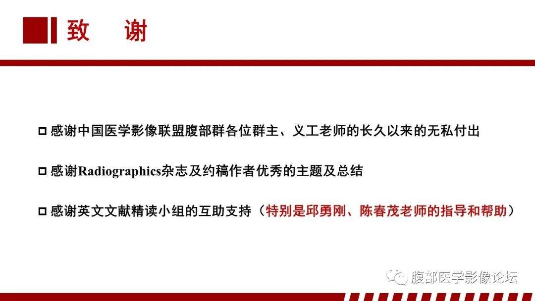影像PPT - 【PPT】肝脏血液系统疾病影像综述-125