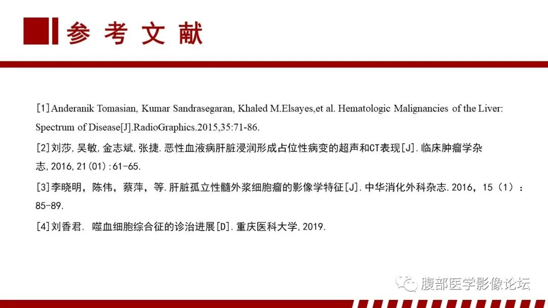 影像PPT - 【PPT】肝脏血液系统疾病影像综述-124