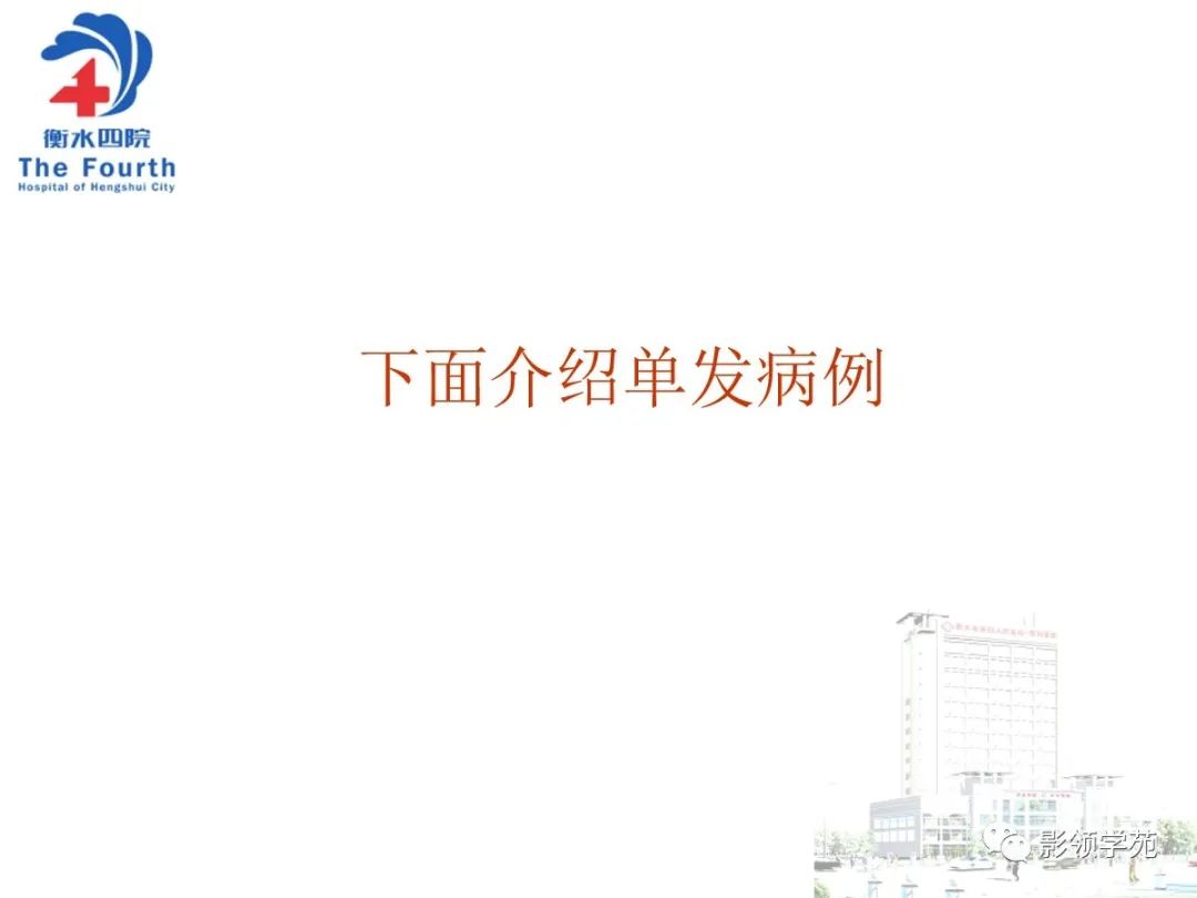 影像PPT - 【PPT】髌骨肿瘤的影像特点-5 影像PPT - 【PPT】髌骨肿瘤的影像特点-5
