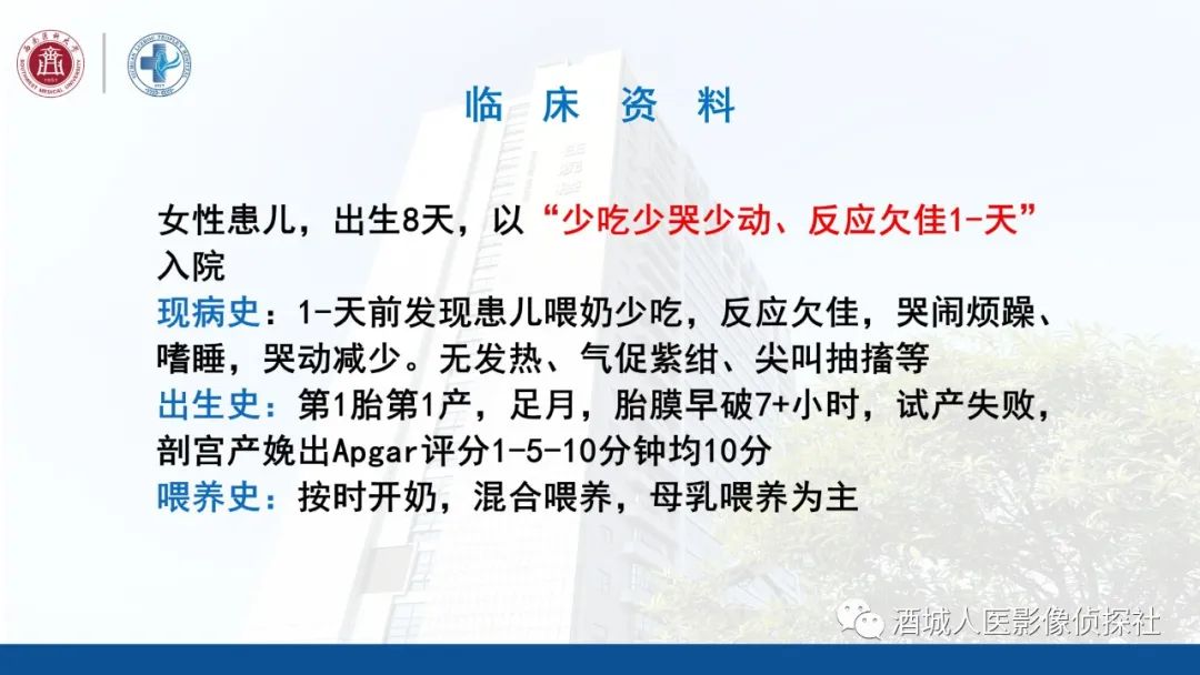 影像PPT - 【PPT】过目难忘的枫糖尿病-2