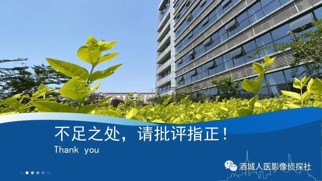 影像PPT - 【PPT】过目难忘的枫糖尿病-34