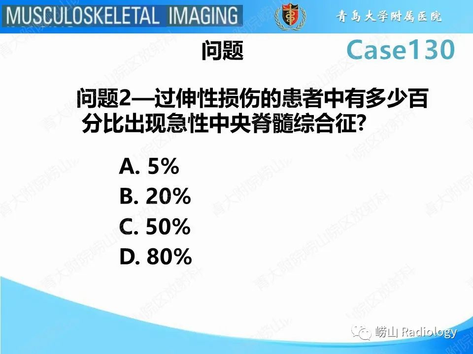 影像PPT - 【PPT】C2过伸骨折-5